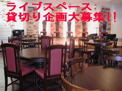 Cafe�@SONANTA �W���Y ���C�u�n�E�X
