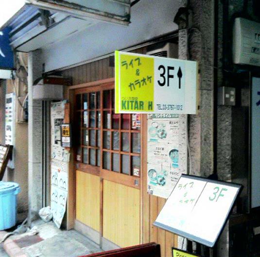 �炢�ԐH��KITAROH �W���Y ���C�u�n�E�X