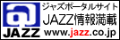 ジャズ ポータルサイト - ＠jazz 