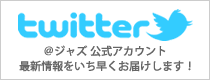 ���W���Y �����c�C�b�^�[