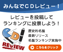 �݂�Ȃ�CD���r���[�I