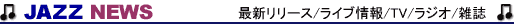 �W���Y �֘A�ŐV�j���[�X �V��CD���A���W���Y���W�~���[�W�V�����C���^�r���[