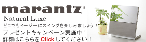 マランツ(marantz) (パーソナルCDシステム) ジャズ オーディオ情報