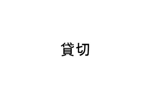 ライブ居酒屋　キンのツボライブ予定