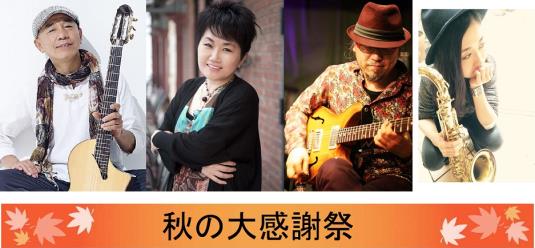 ライブ居酒屋　キンのツボライブ予定