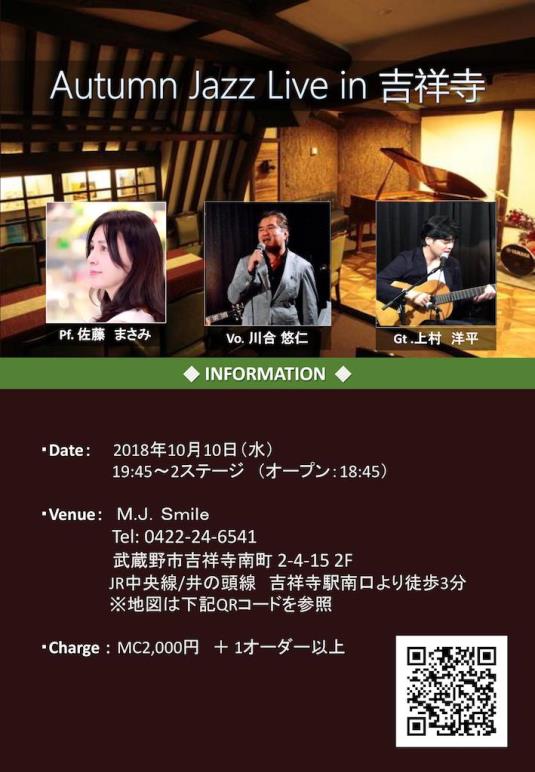 M.J.Smile (吉祥寺)ライブ予定
