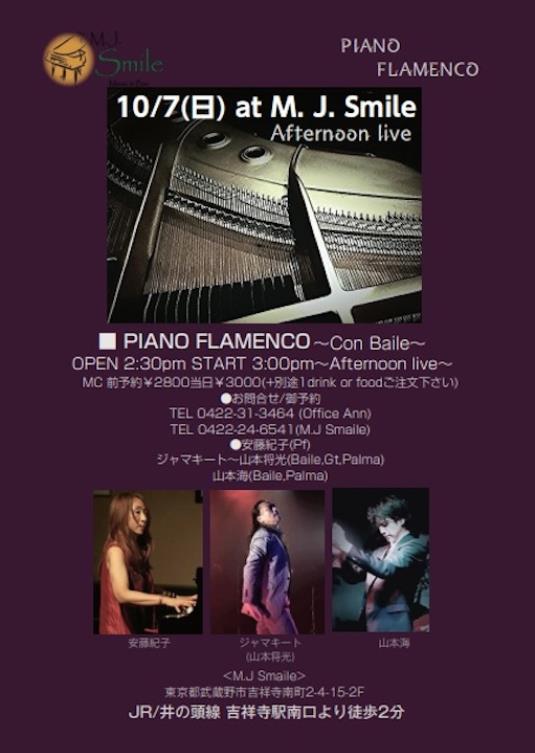 M.J.Smile (吉祥寺)ライブ予定
