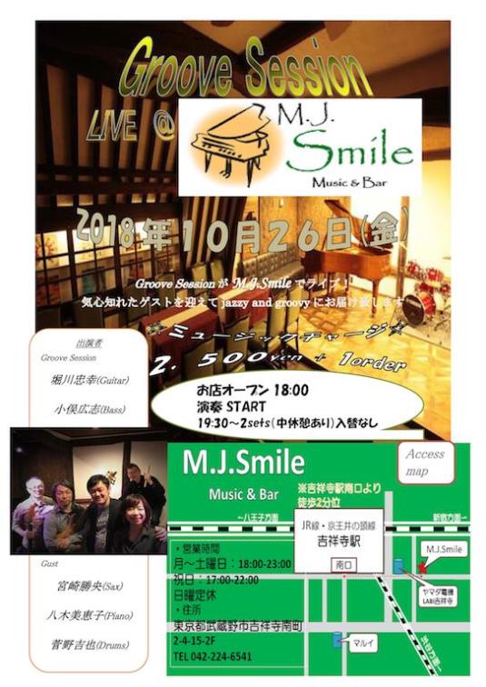 M.J.Smile (吉祥寺)ライブ予定