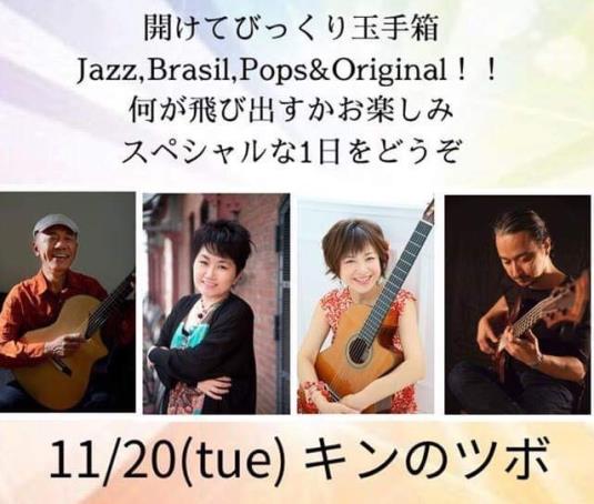 ライブ居酒屋　キンのツボライブ予定