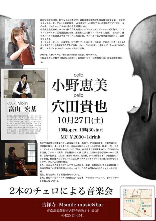M.J.Smile (吉祥寺)ライブ予定
