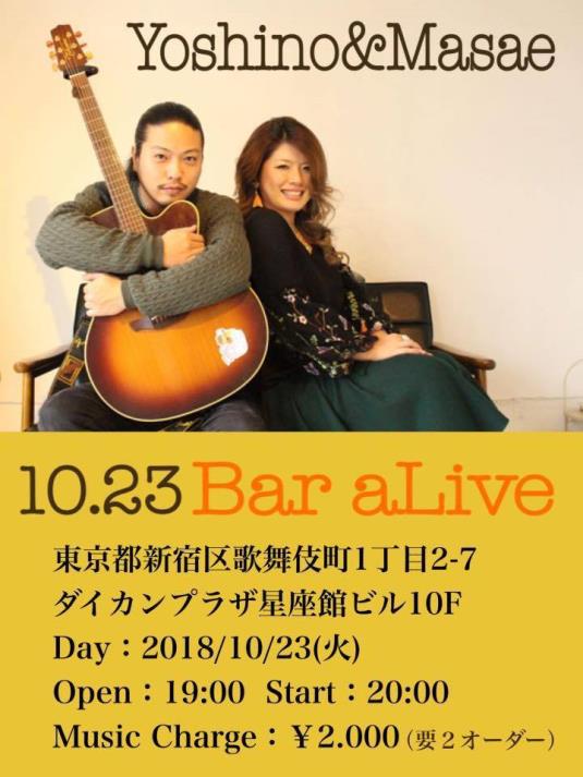 Bar aLiveライブ予定