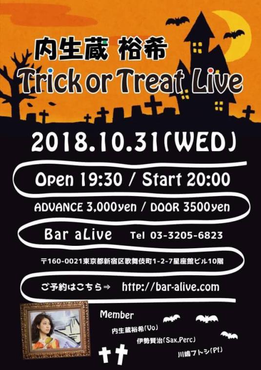 Bar aLiveライブ予定