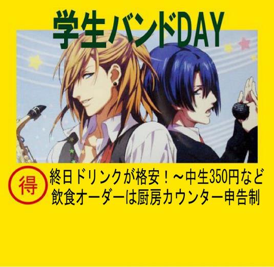 ライブ居酒屋　キンのツボライブ予定