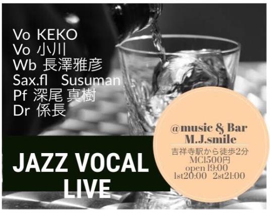 M.J.Smile (吉祥寺)ライブ予定
