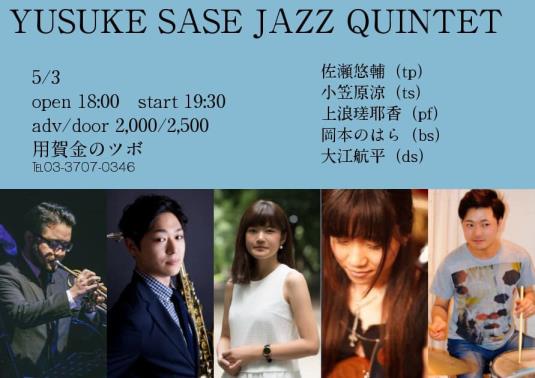 ライブ居酒屋　キンのツボライブ予定