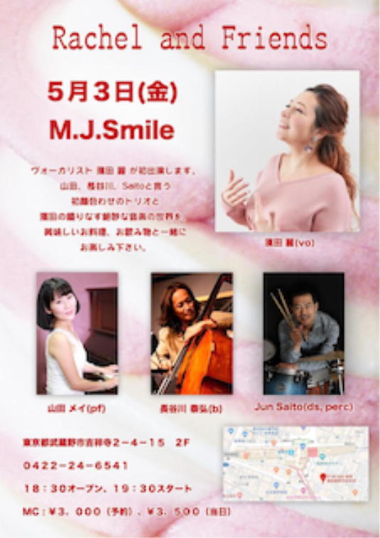 M.J.Smile (吉祥寺)ライブ予定