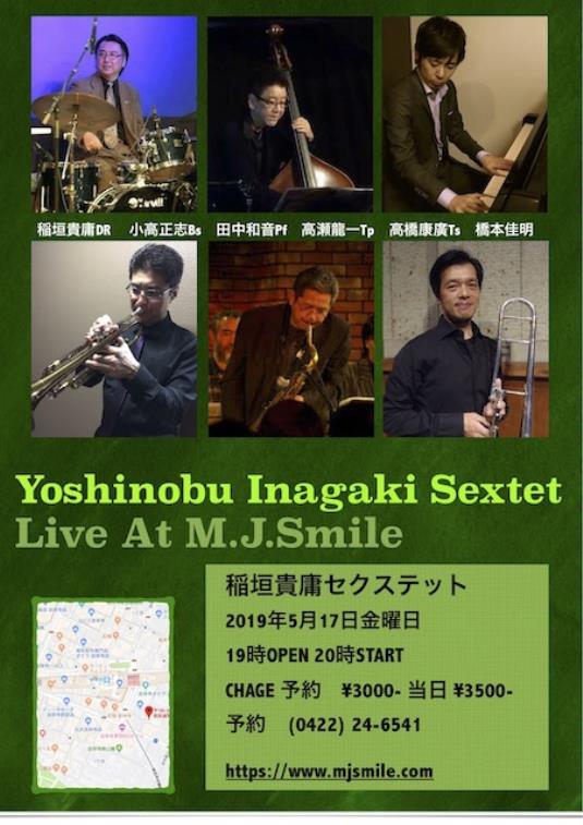 M.J.Smile (吉祥寺)ライブ予定