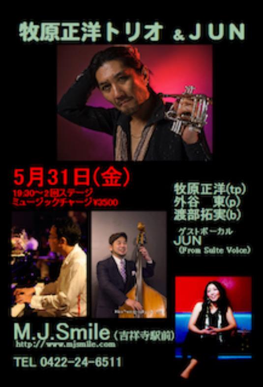 M.J.Smile (吉祥寺)ライブ予定