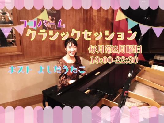 ＣＯＣＯＰＡＬＭライブ予定