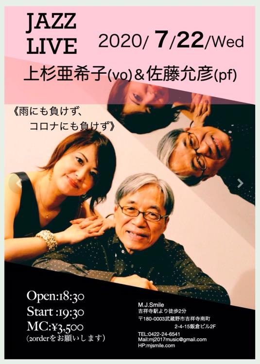 M.J.Smile (吉祥寺)ライブ予定
