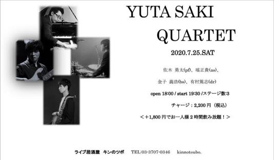 ライブ居酒屋　キンのツボライブ予定