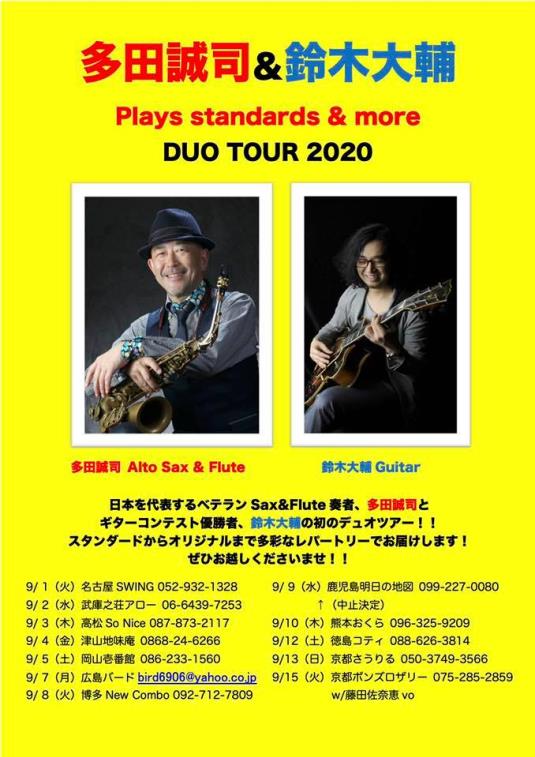 New COMBOライブ予定