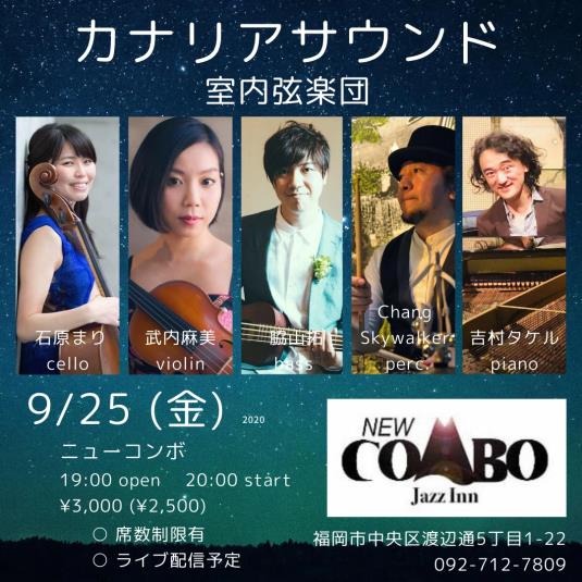 New COMBOライブ予定