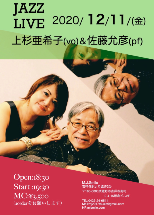 M.J.Smile (吉祥寺)ライブ予定
