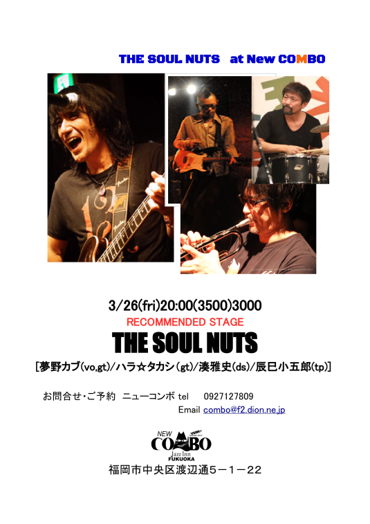 New COMBOCu\