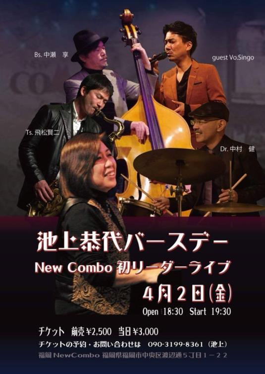 New Combo ジャズポータルサイト Jazz