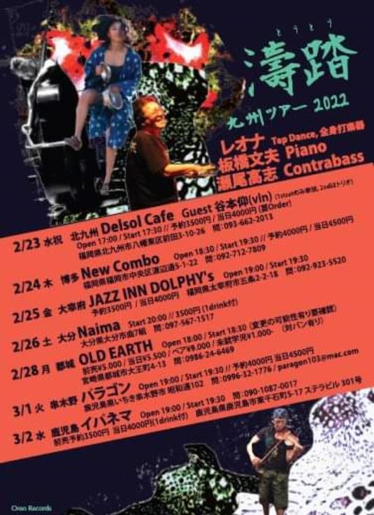 New COMBOライブ予定