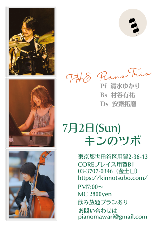 ライブ居酒屋　キンのツボライブ予定