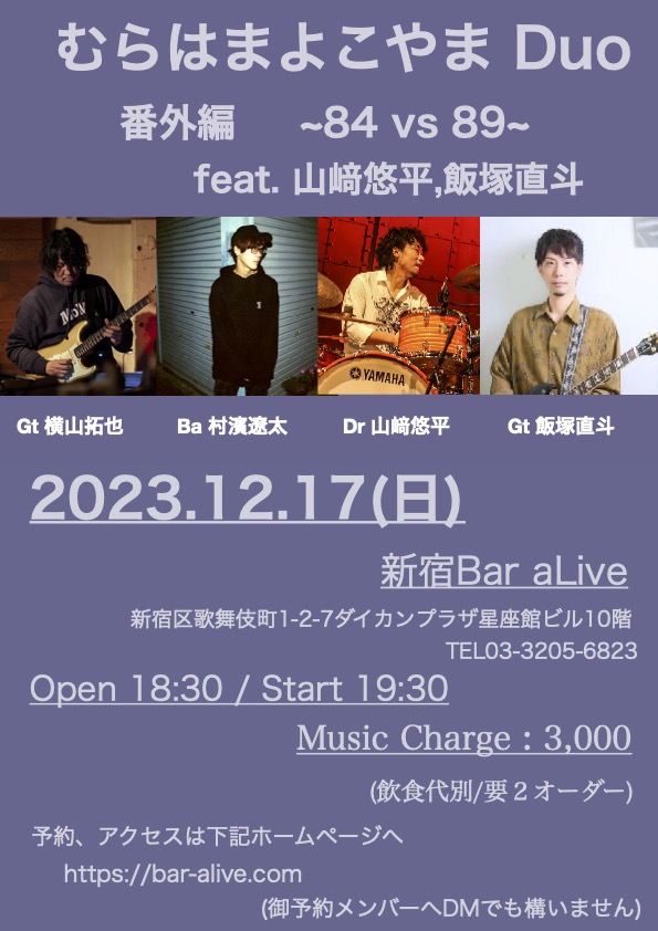 Bar aLiveライブ予定