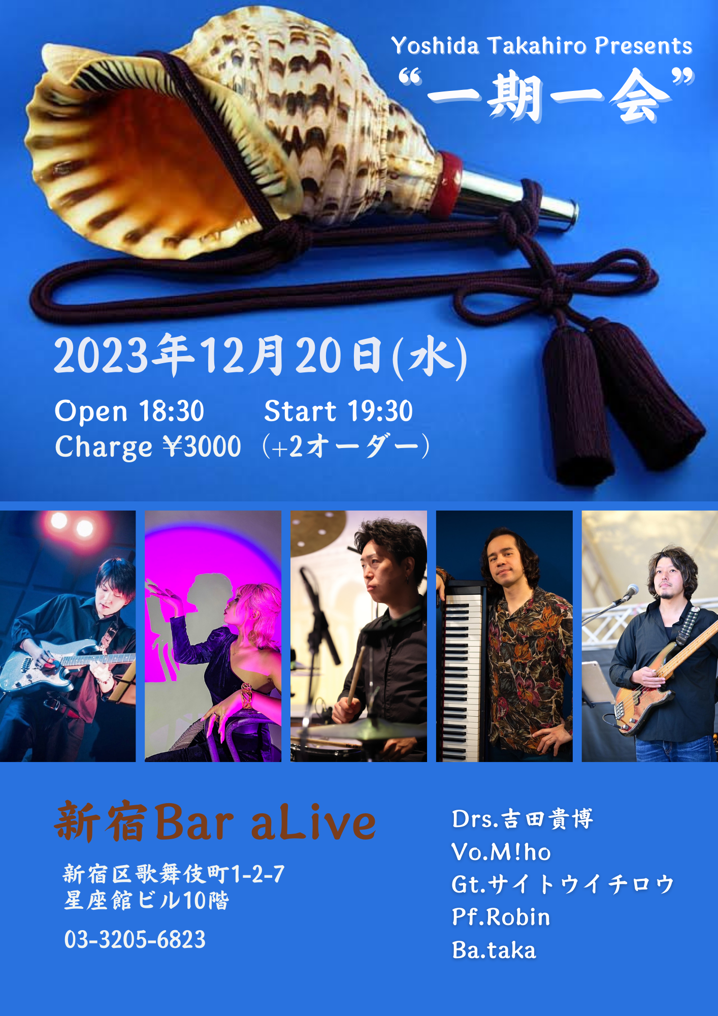 Bar aLiveライブ予定