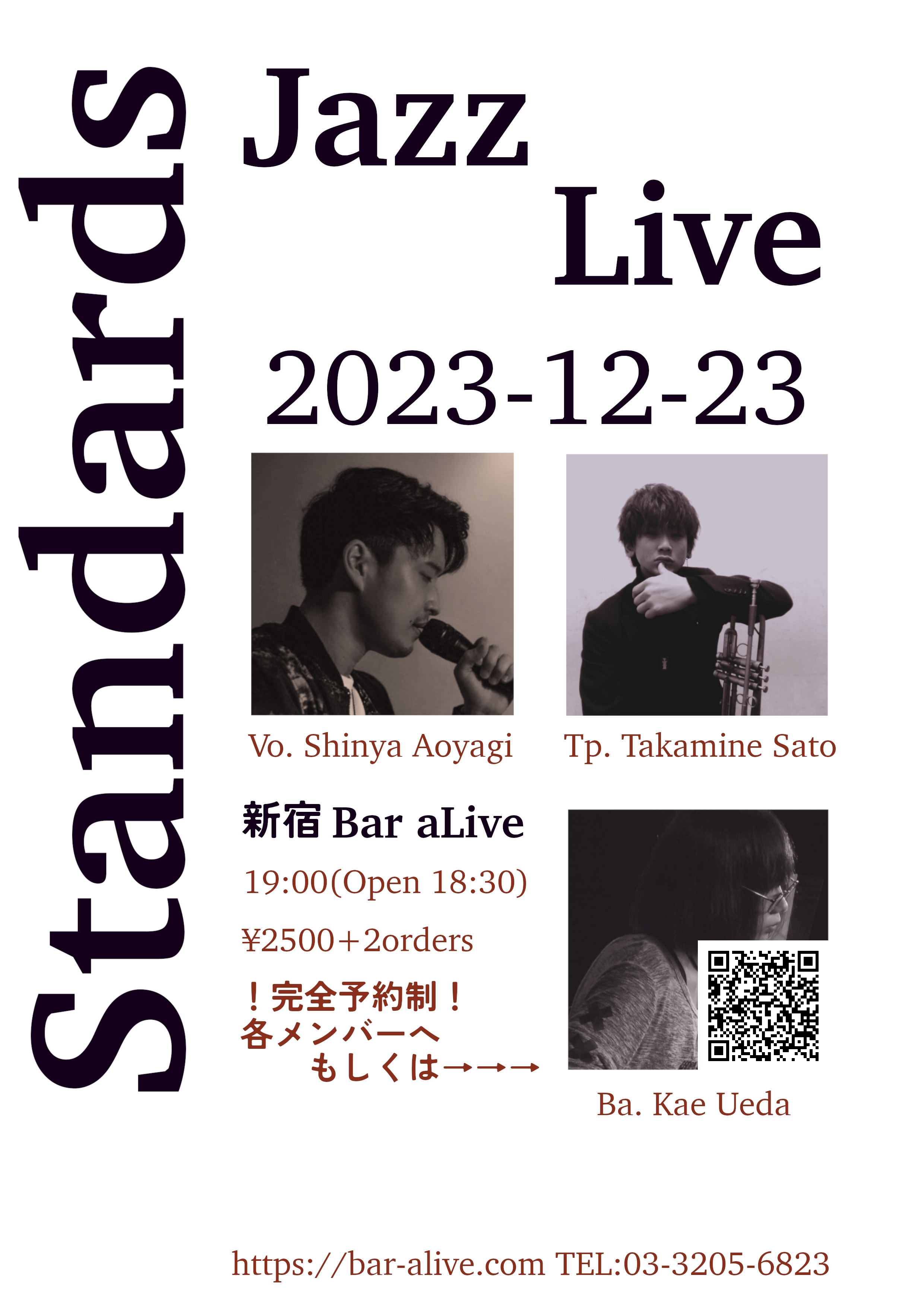 Bar aLiveライブ予定