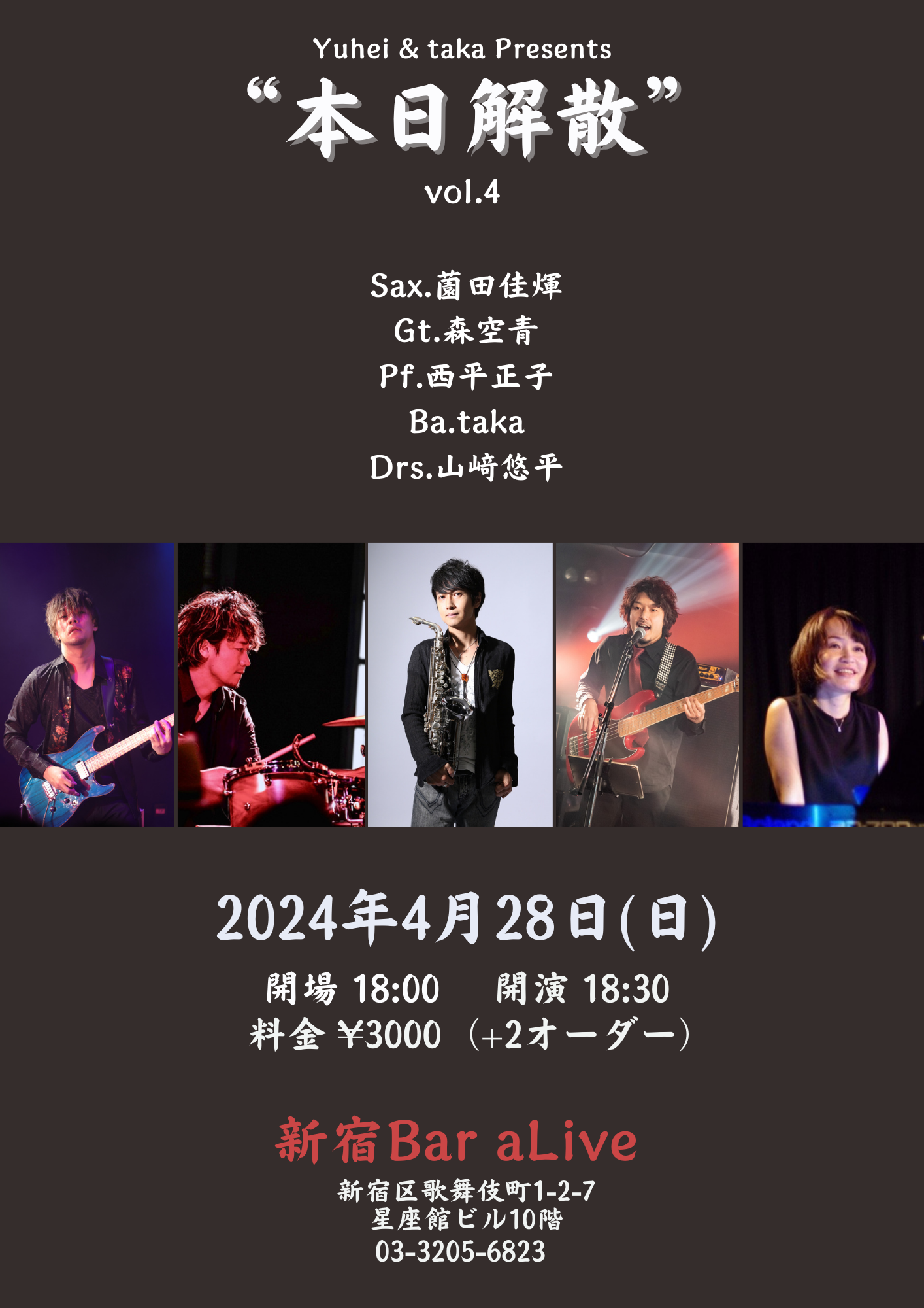 Bar aLiveライブ予定
