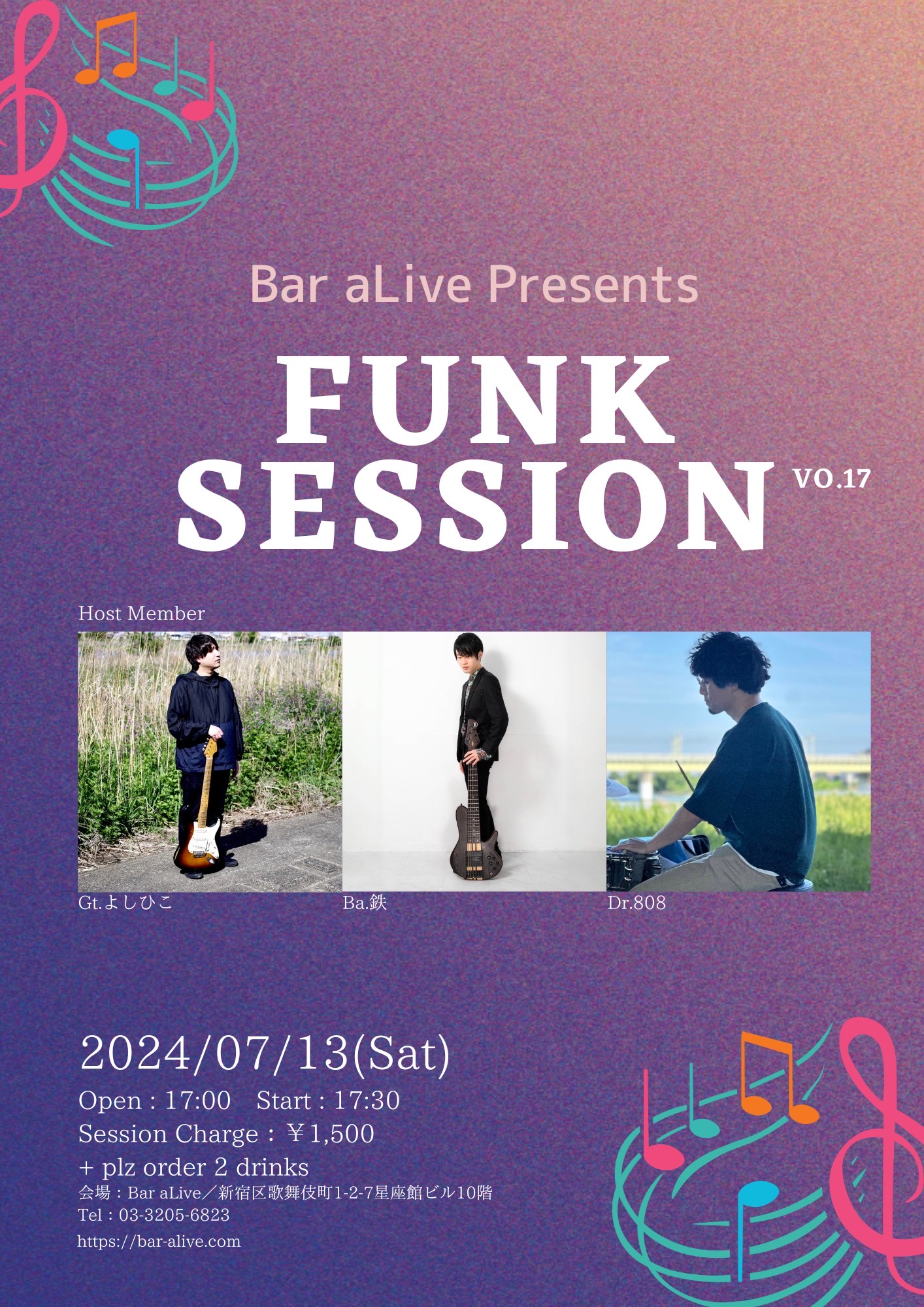Bar aLiveセッション予定