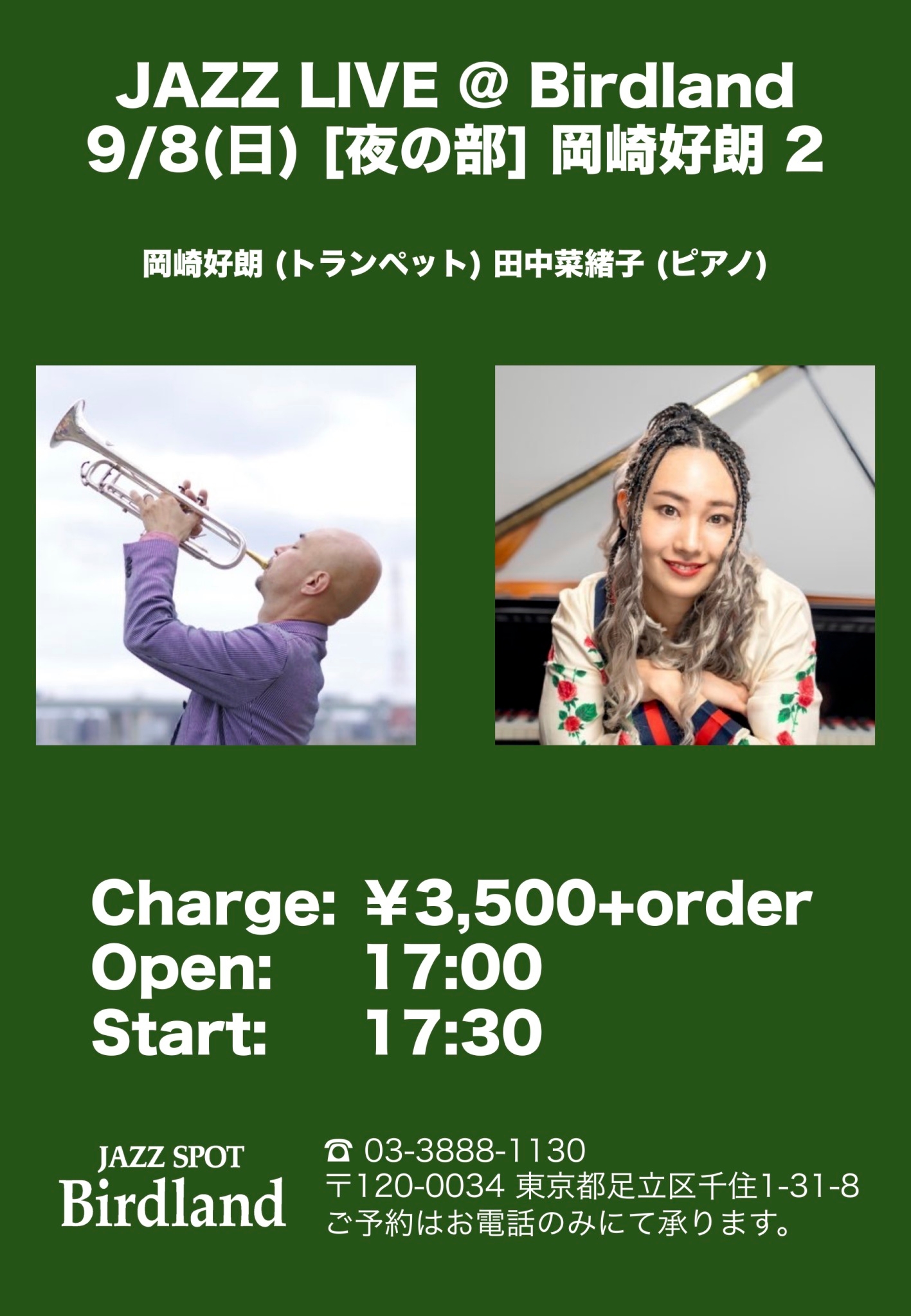 Birdlandライブ予定