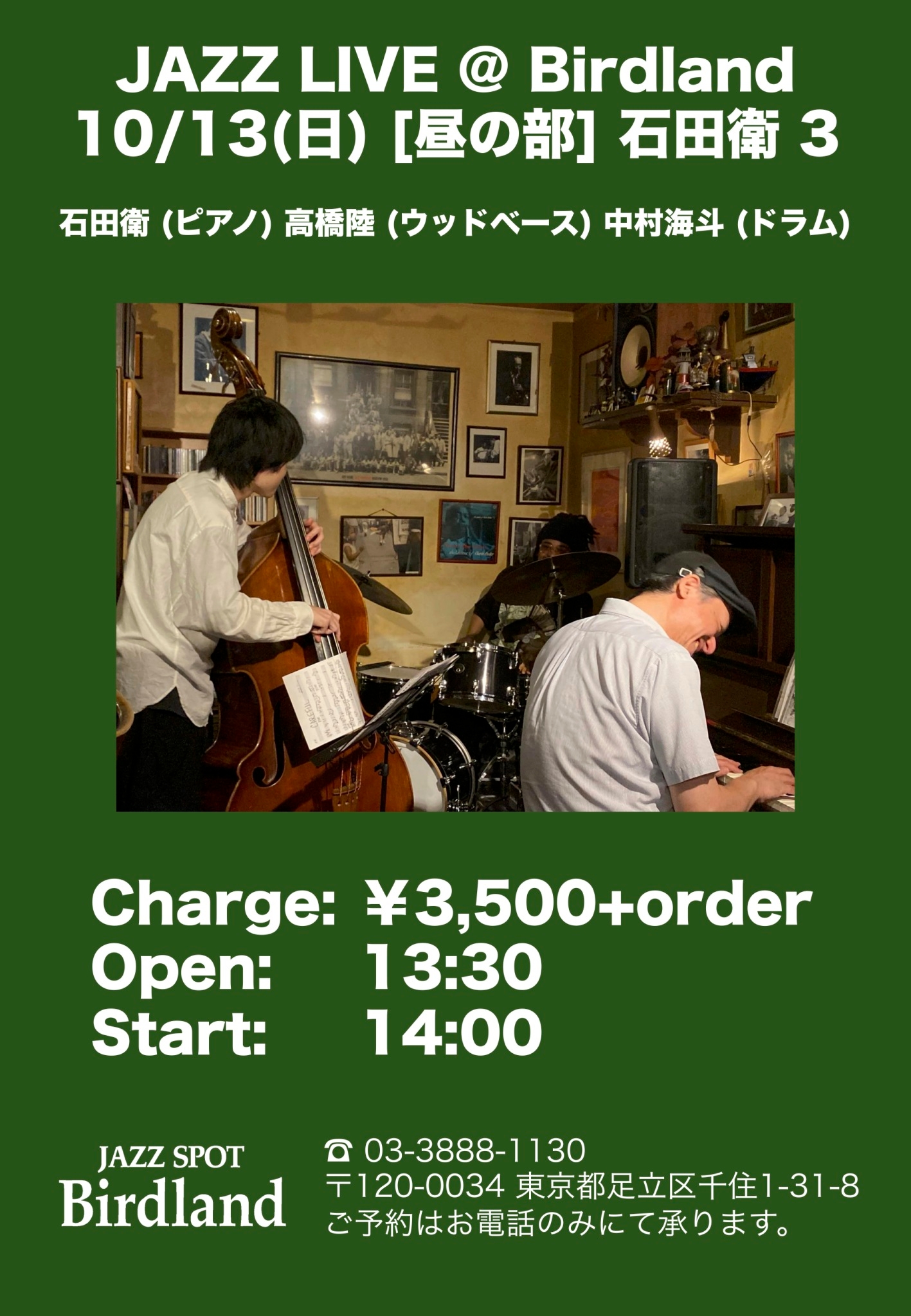 BirdlandCu\