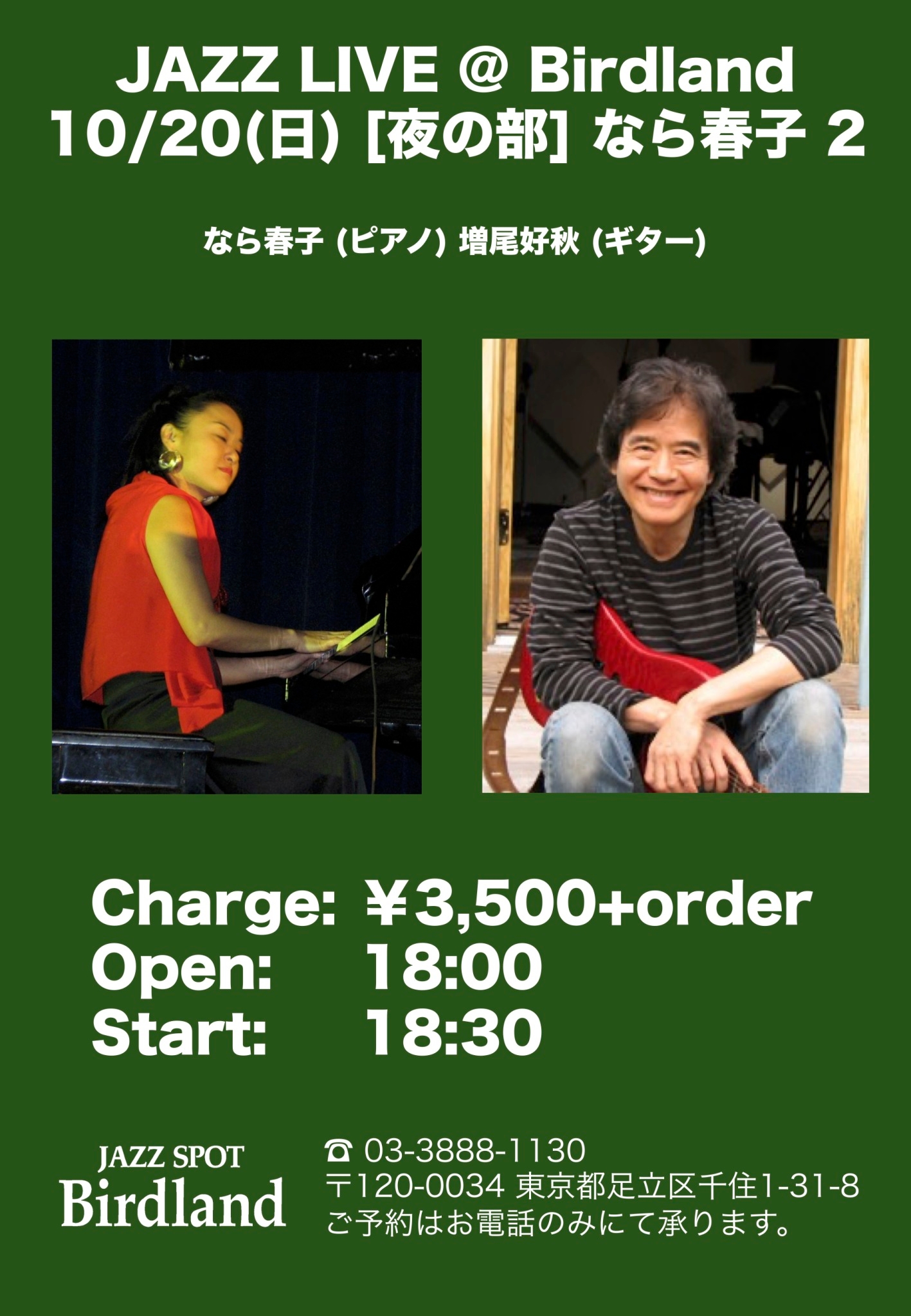 Birdlandライブ予定