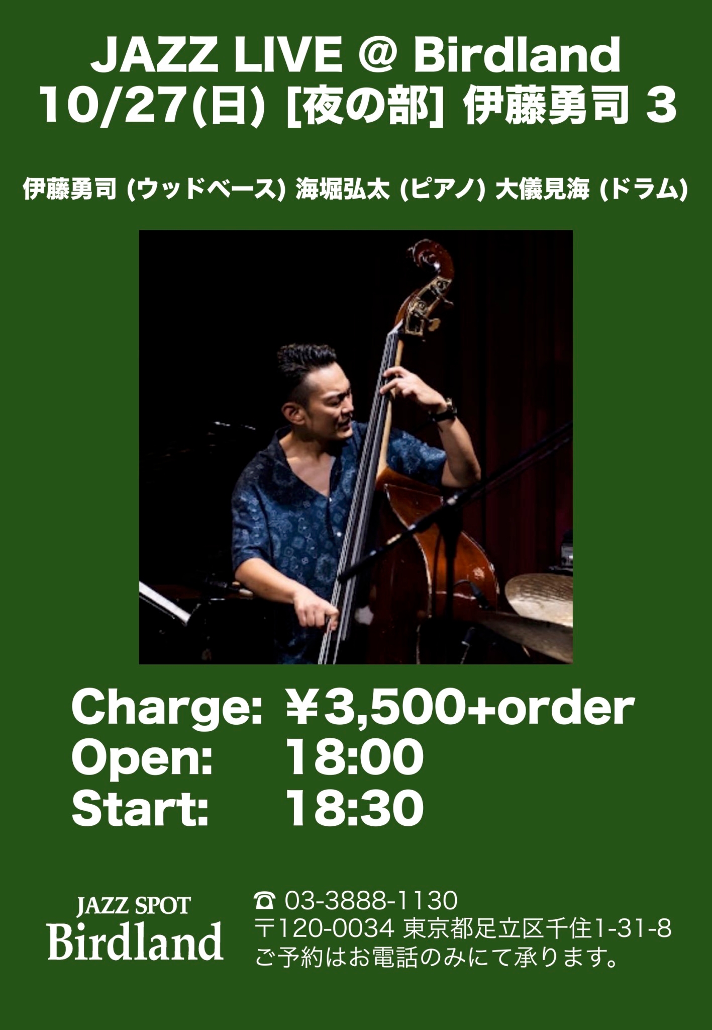 Birdlandライブ予定
