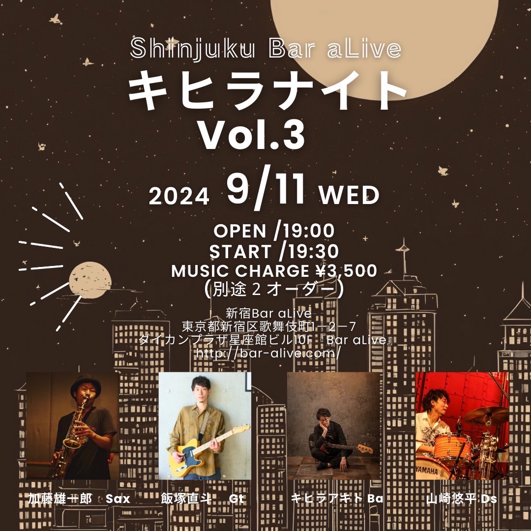 Bar aLiveライブ予定