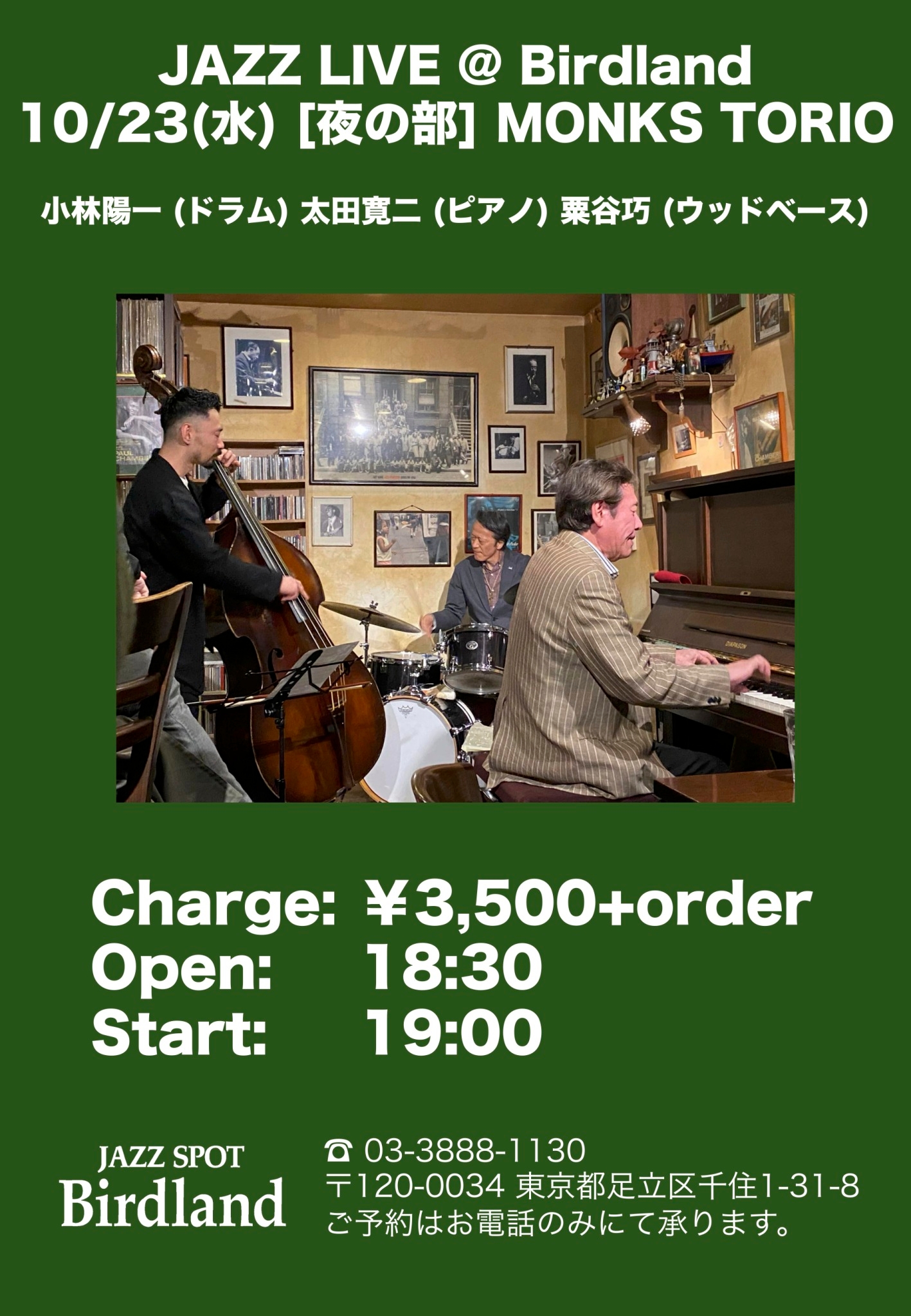 BirdlandCu\