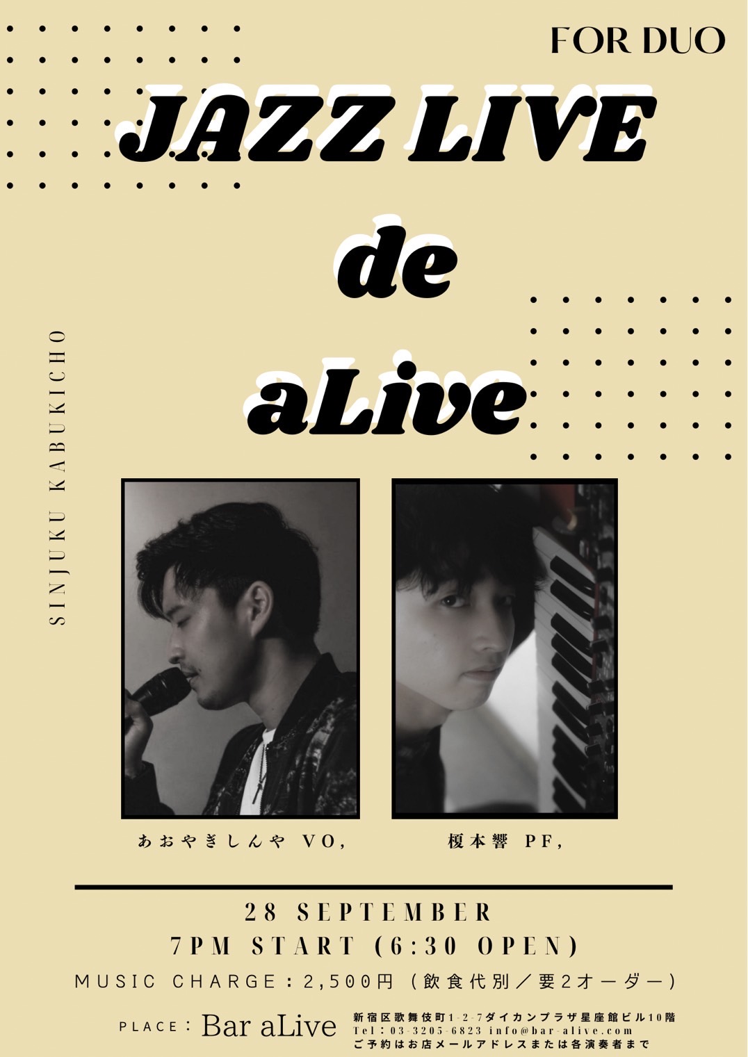 Bar aLiveライブ予定