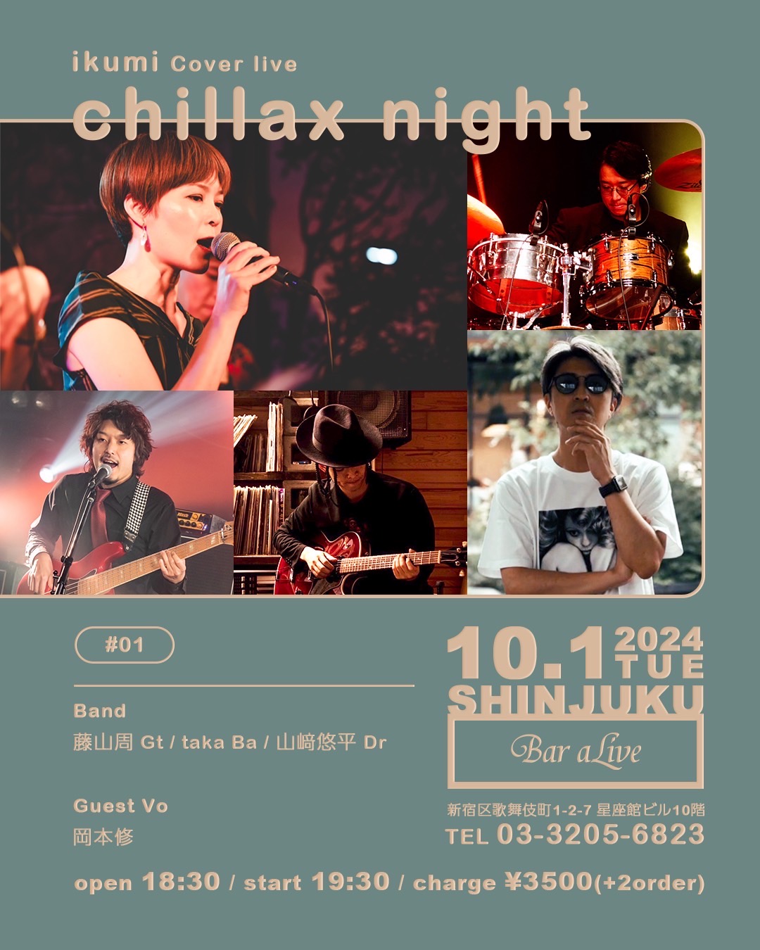 Bar aLiveライブ予定