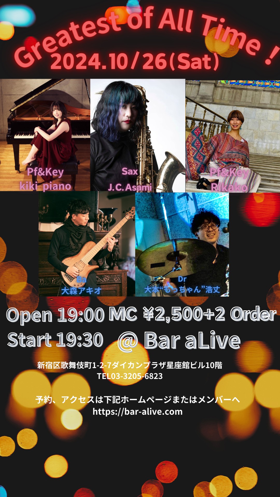 Bar aLiveライブ予定