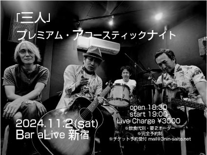 Bar aLiveライブ予定