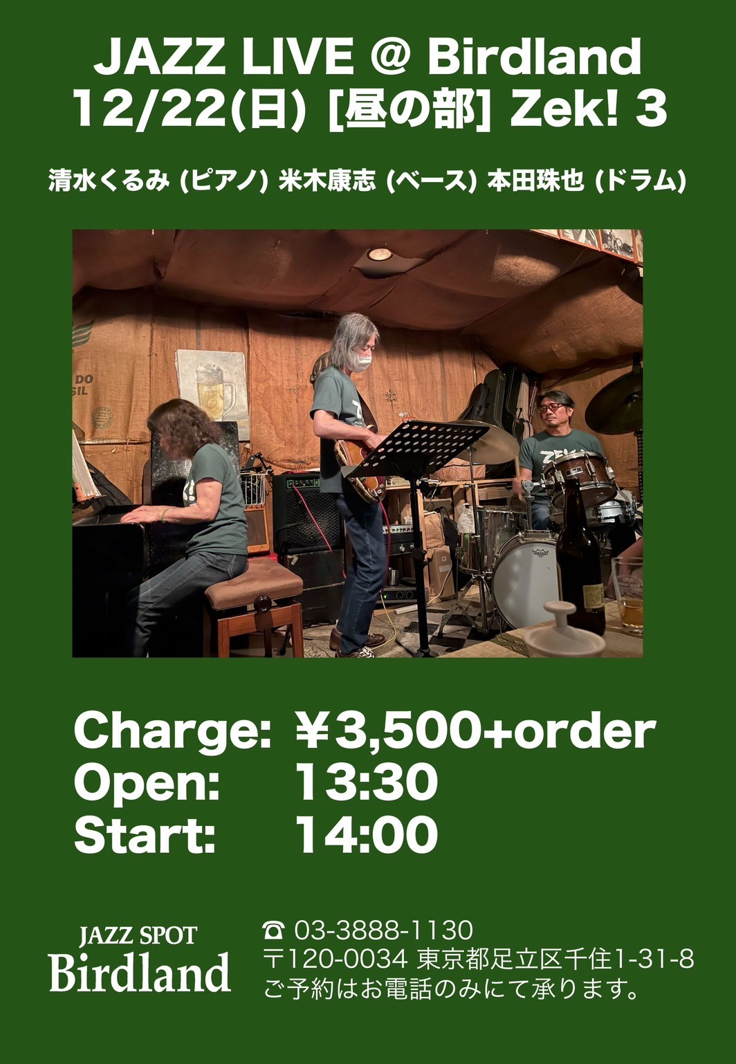 BirdlandCu\