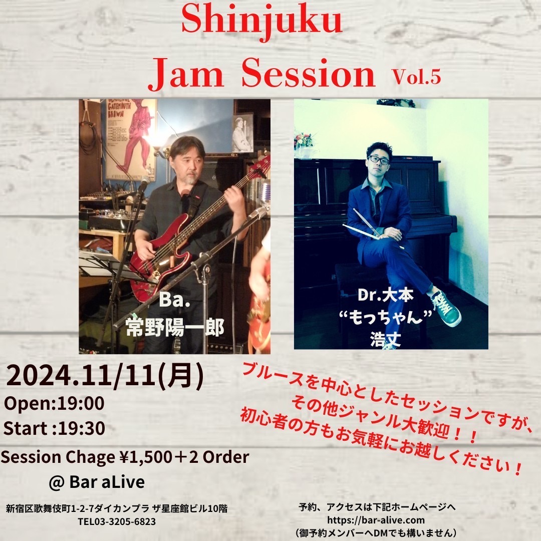 Bar aLiveセッション予定