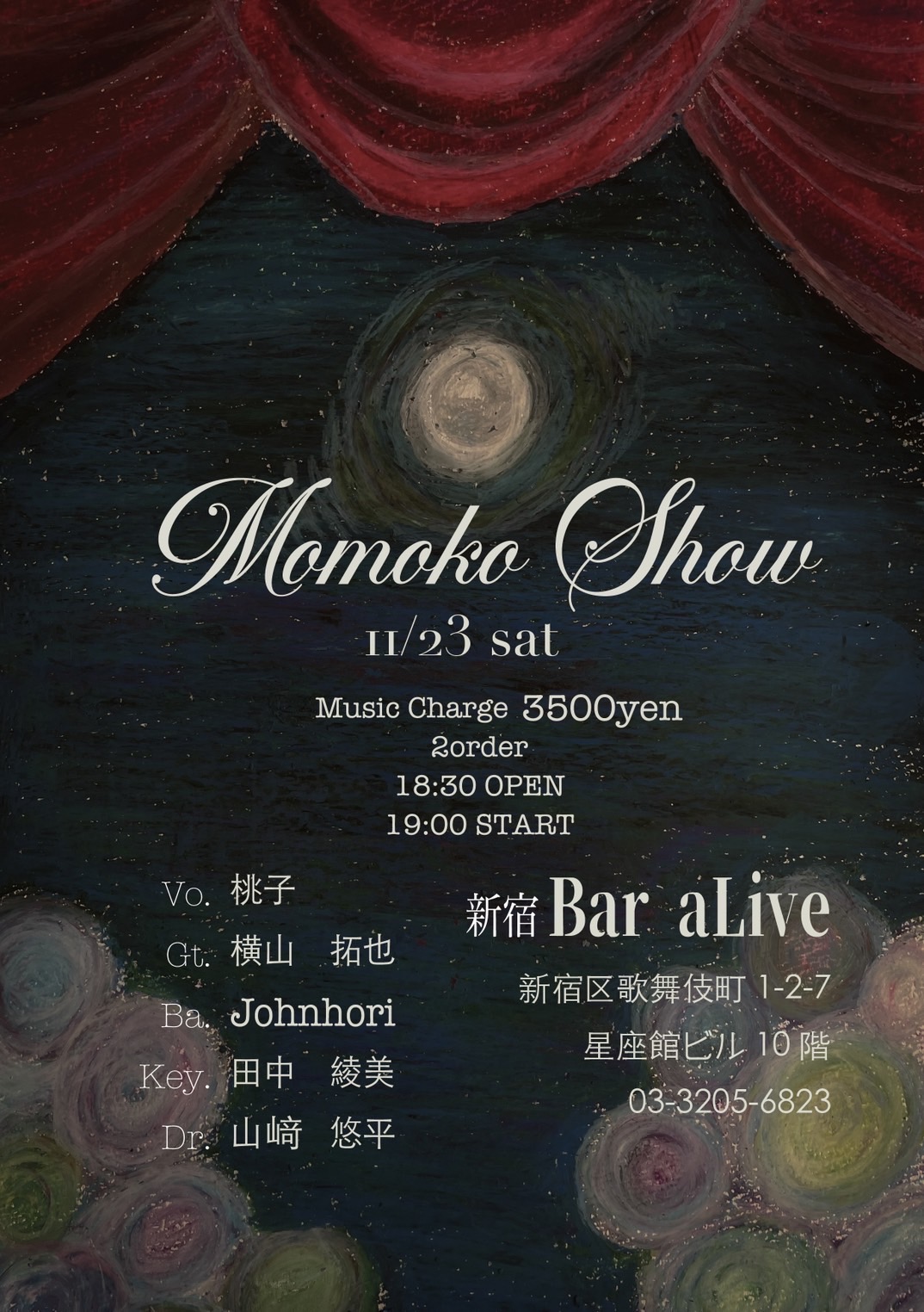 Bar aLiveライブ予定